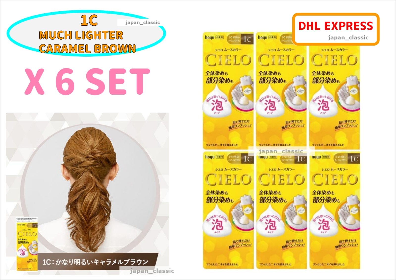 CIELO HOYU HAIR MOUSSE COLOR #1C MUCH LIGHTER CARAMEL BROWN X 6 SET