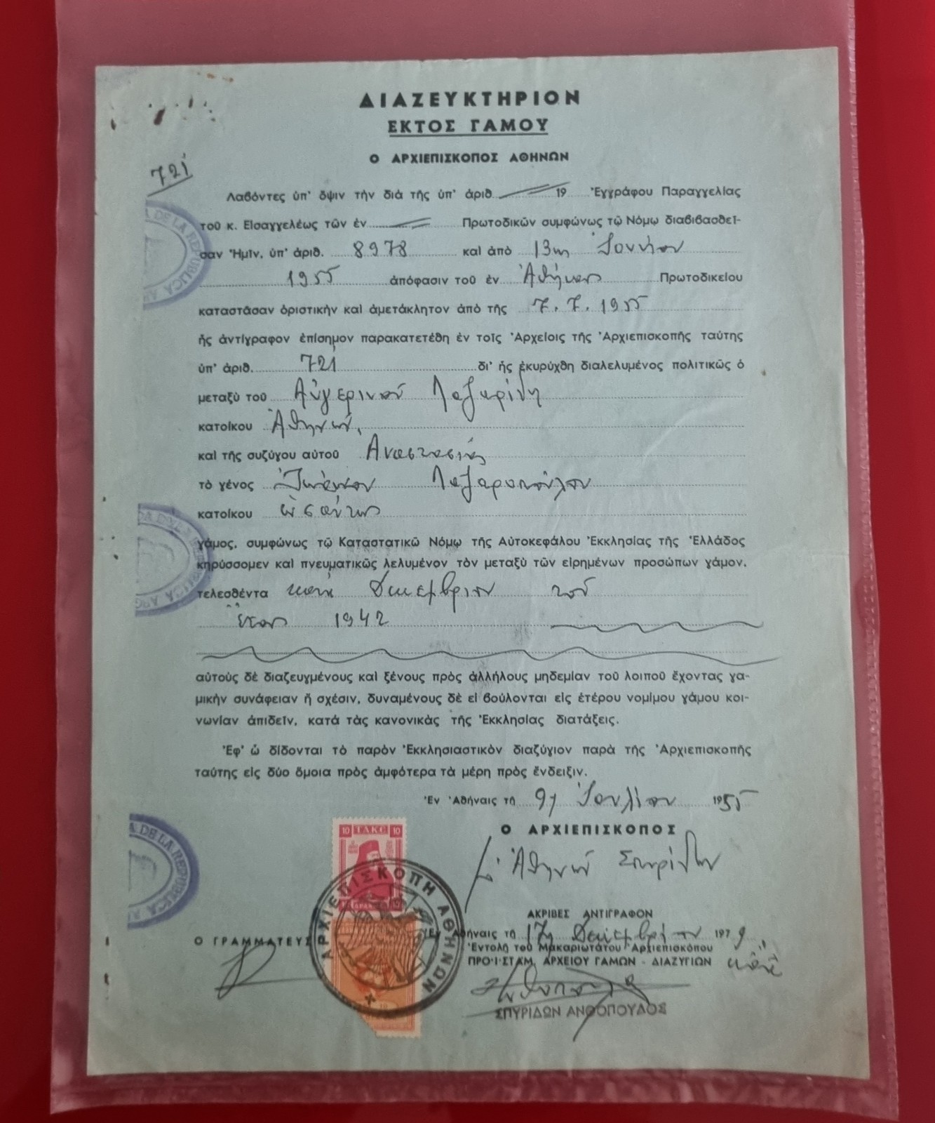 Ecclesiastical certificate of marriage dissolution - ARCHBISHOPRIC OF ATHENS