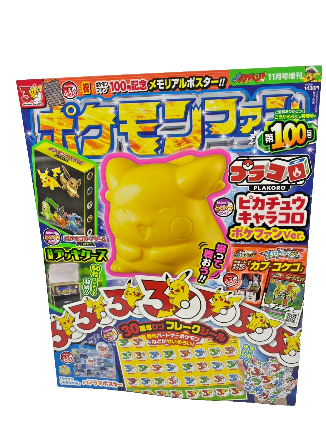 Pokemon Fan Magazine #100 CoroCoro Ichiban Japan Memorial Bonus Set New