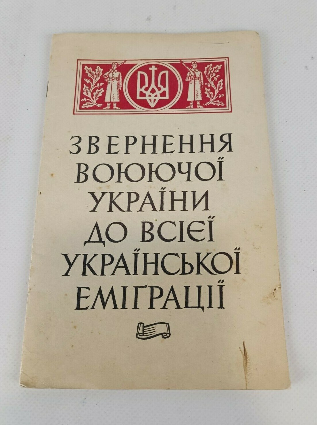 Appeal of the Warring Ukraine to the Ukrainian emigration 1953 (toronto) OUN УПА