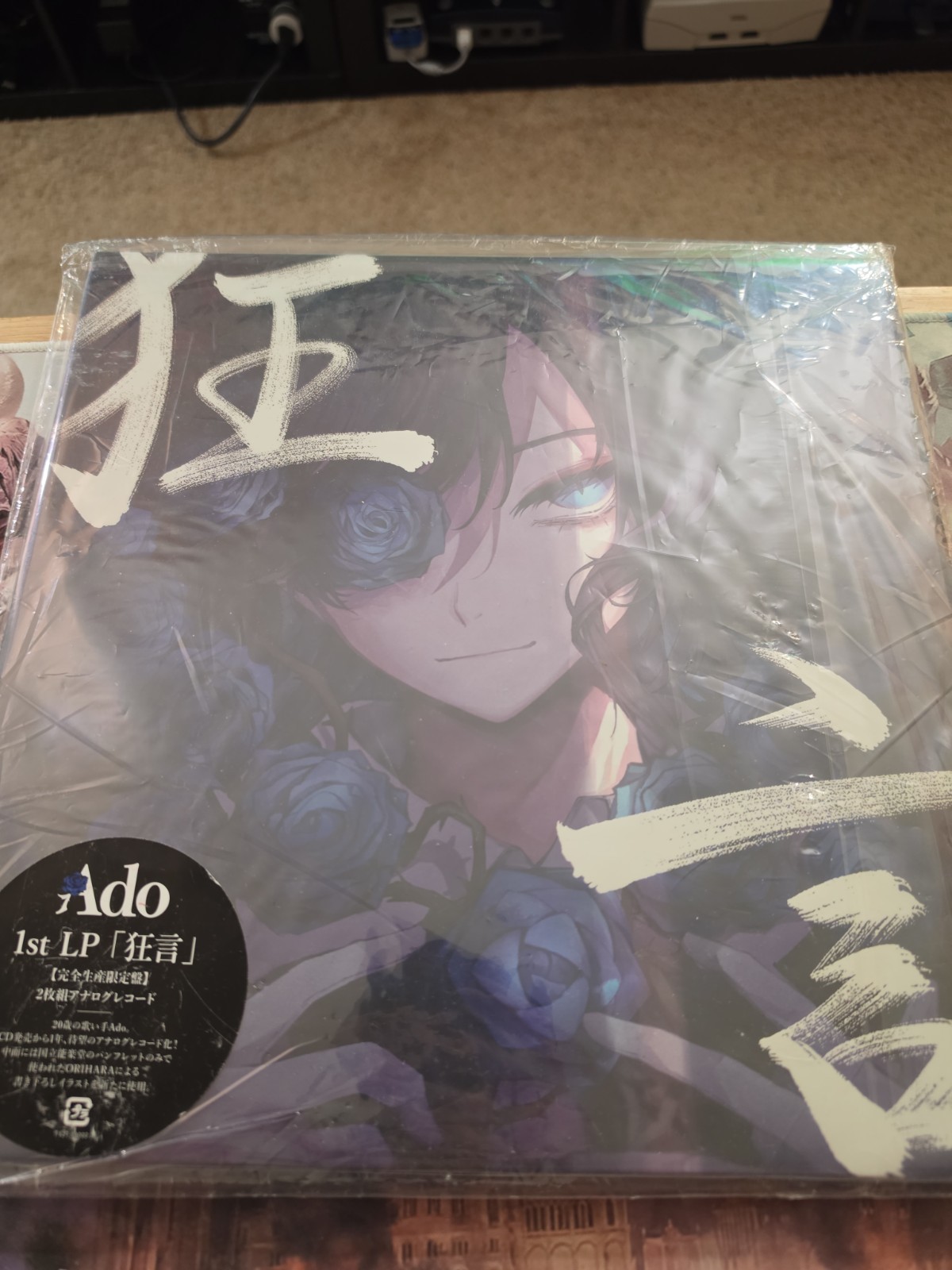Ado Kyogen Record 1st Album LP Limited Edition Vinyl Analog Ado Kyogen Record 1st Album LP Limited Edition Vinyl Analog