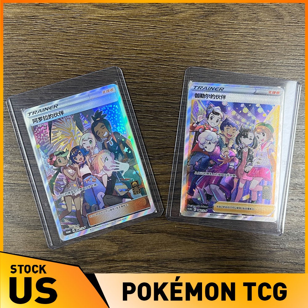 Alola Pokemon TCG Chinese Friends Promo S-P-081 Friends In Galar S-P-082 US