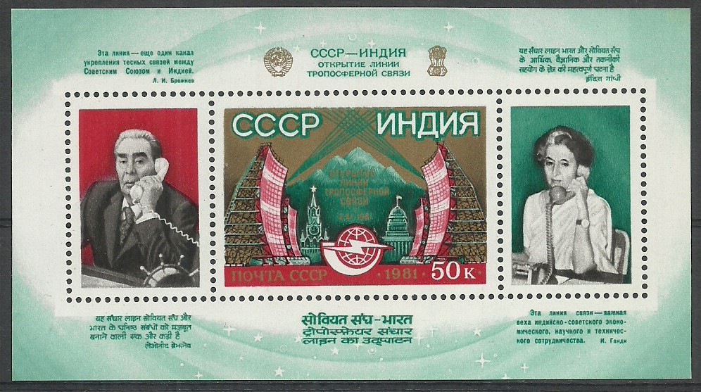 Russia USSR 1981 Block , Mi. # 153 mint MNH(**) Russia USSR 1981 Block , Mi. # 153 mint MNH(**)