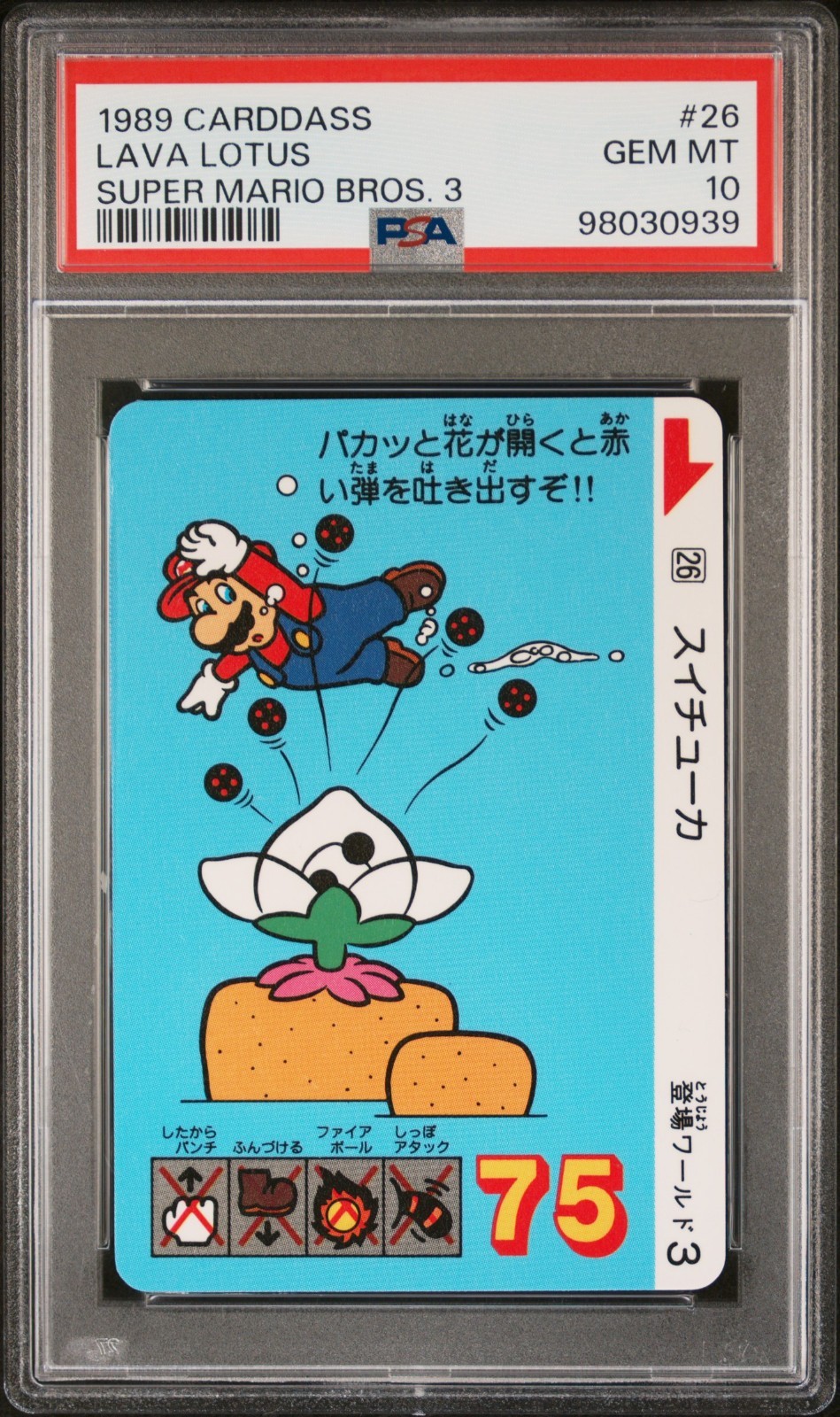 PSA 10 Lava Lotus Mario Super Mario Bros. 3 Carddass (1989) Bandai #26