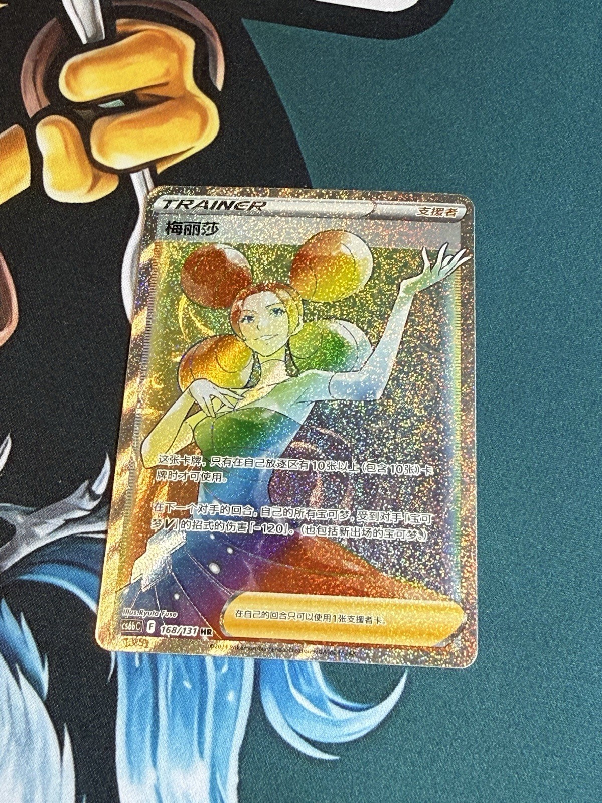 Pokemon Melissa 168/131 HR Rainbow Holo TCG S-Chinese Card Sword&Shield  CS6bC