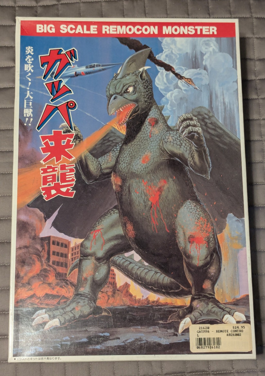 ARII GAPPA Remocon Monster 26002 Remote Control 1:200 Kaiju Japan Unopened ARII GAPPA Remocon Monster 26002 Remote Control 1:200 Kaiju Japan Unopened