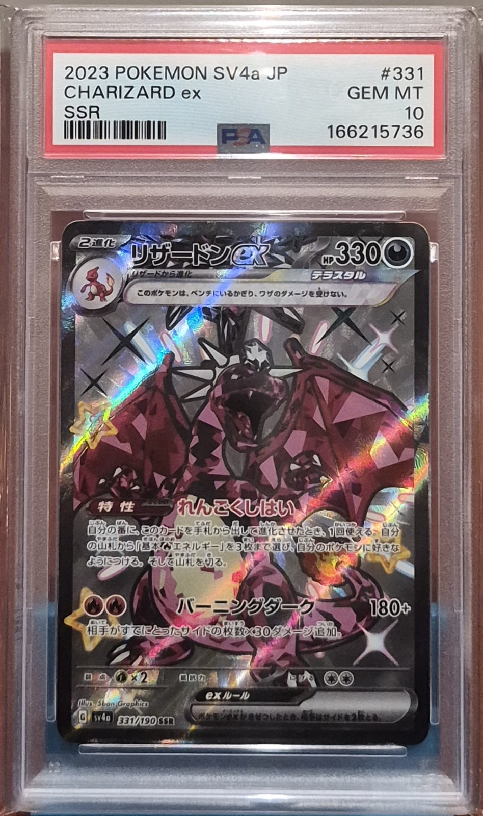 Pokémon TCG Charizard ex PSA 10 Full Art Holo SSR SV4a 331/190 JP 2023
