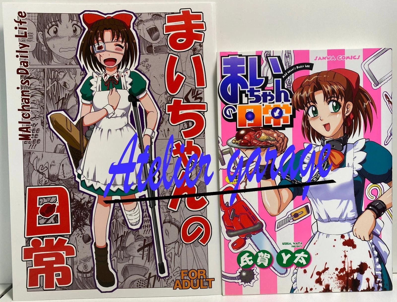 USED Mai-chan no Nichijou + Anthology 2 Set Japanese Manga Uziga Waita Yta