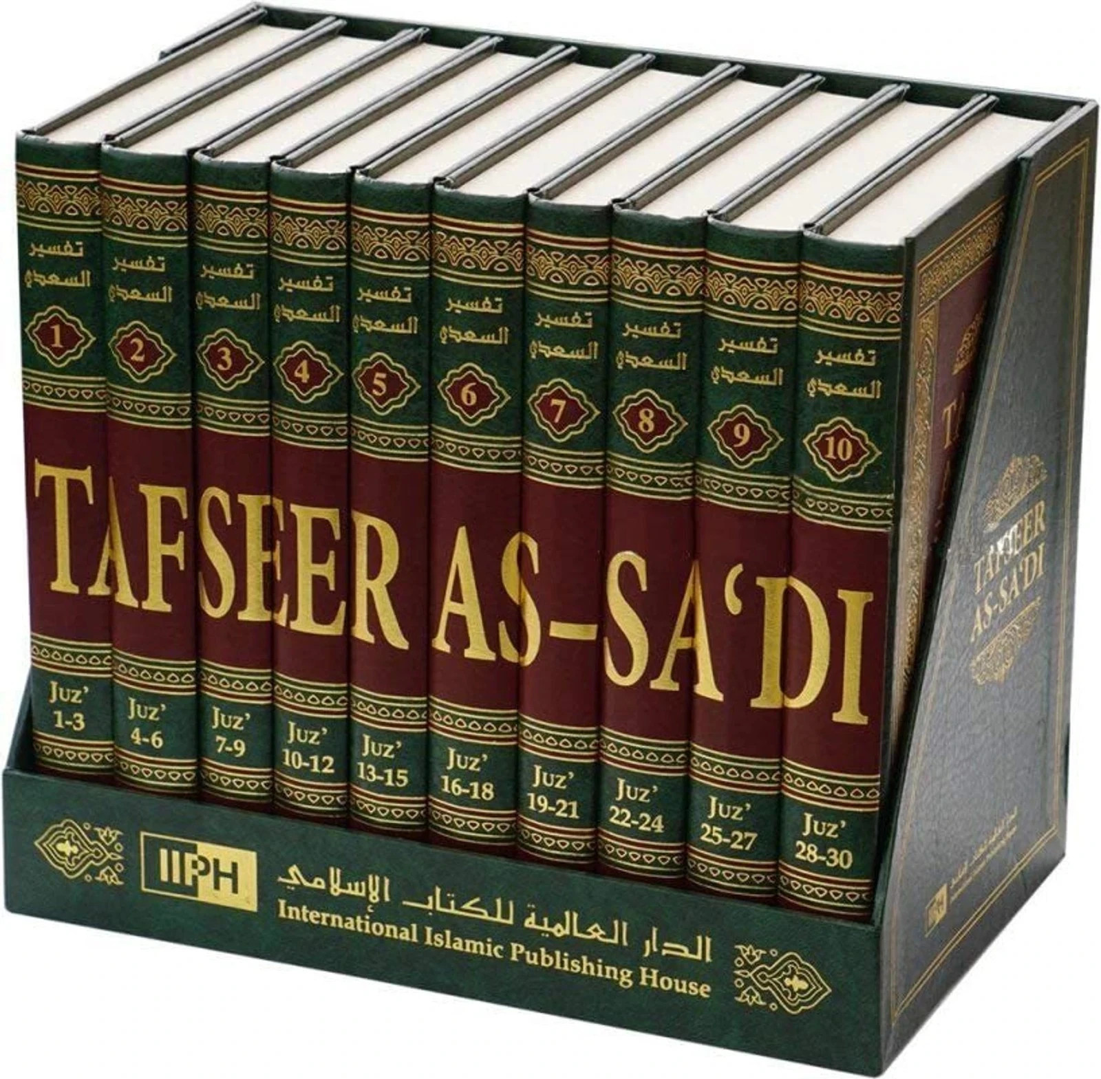 Set (you Choose) - ISLAMIC BOOK COLLECTION Set (you Choose) - ISLAMIC BOOK COLLECTION