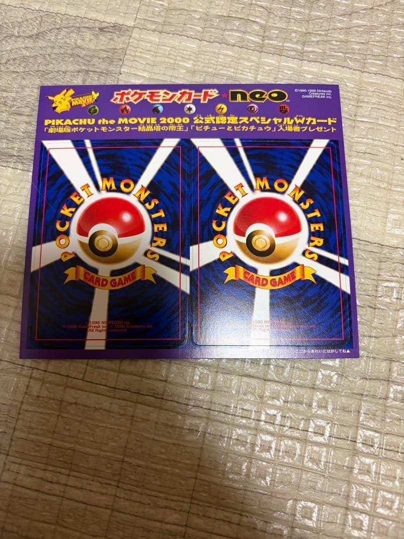 [UNPEELED] VTG Pikachu The Movie 2000 JP NEO Pokemon Cards Igglybuff & Hitmontop