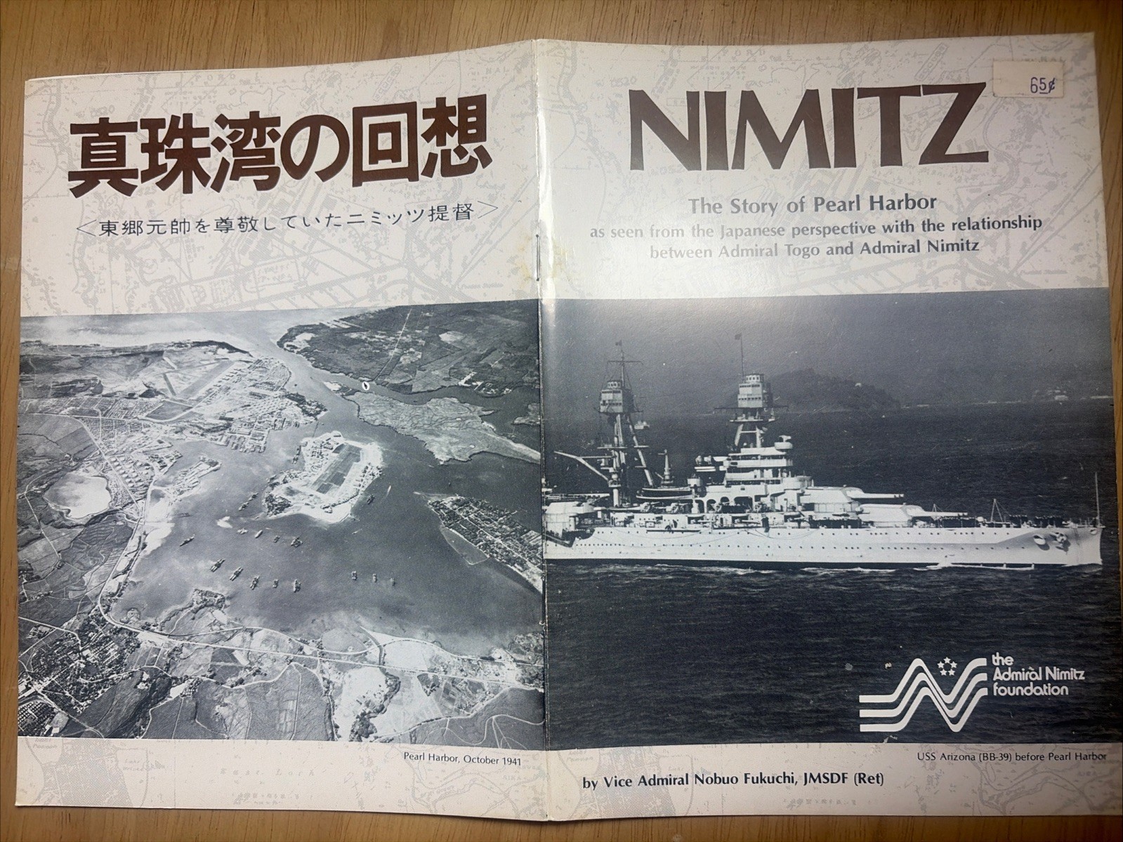 Nimitz The Story Of Pearl Harbor Nobou Fukuchi 真珠湾の回想 東郷元帥を尊敬していたニミッツ提督  