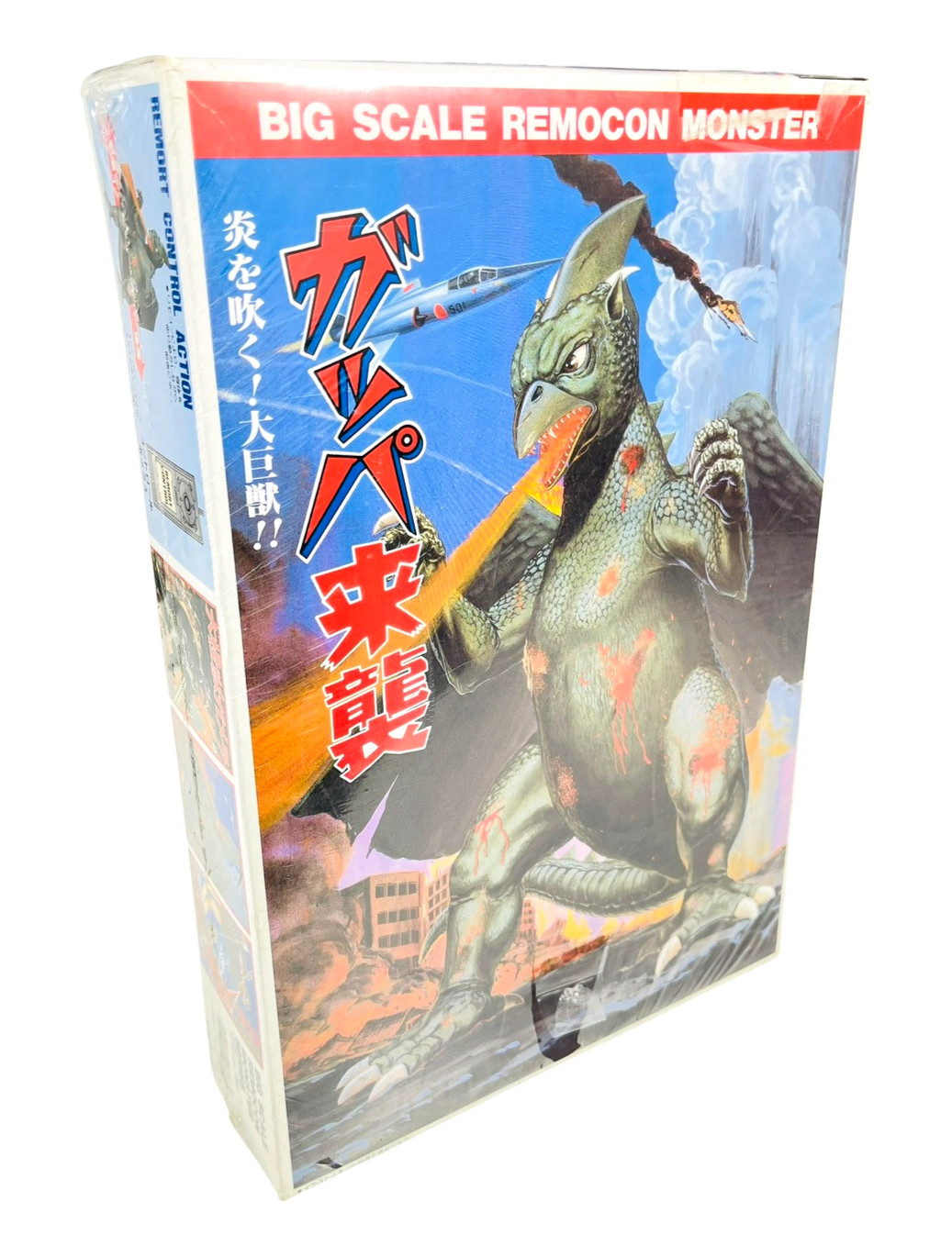 #26002 ARII Big Scale Remocon Gappa Monster w/Remote Control - Sealed 1:200