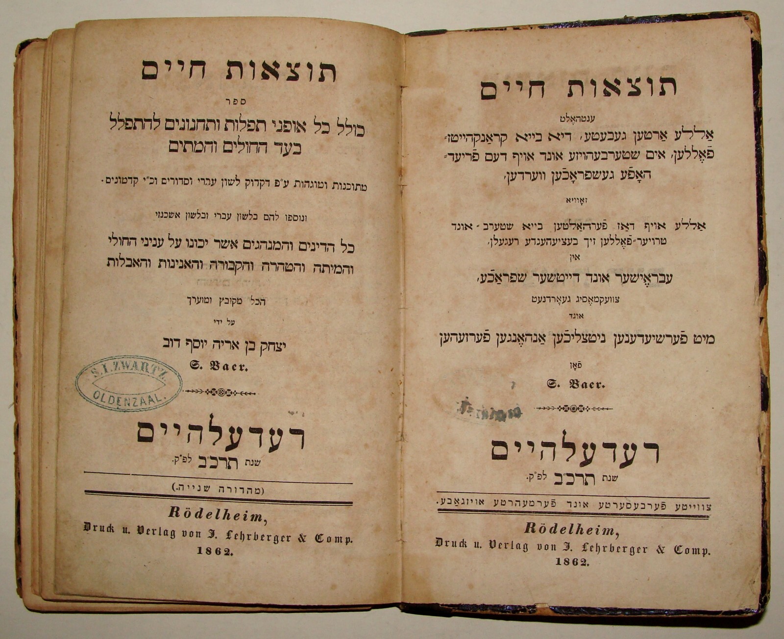 Germany Book Jewish Judaica Rodelheim Frankfurt Hebrew Antique 1862 Germany Book Jewish Judaica Rodelheim Frankfurt Hebrew Antique 1862