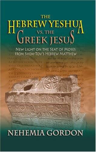 The Hebrew Yeshua vs. the Greek Jesus - Paperback By Gordon, Nehemia - GOOD
