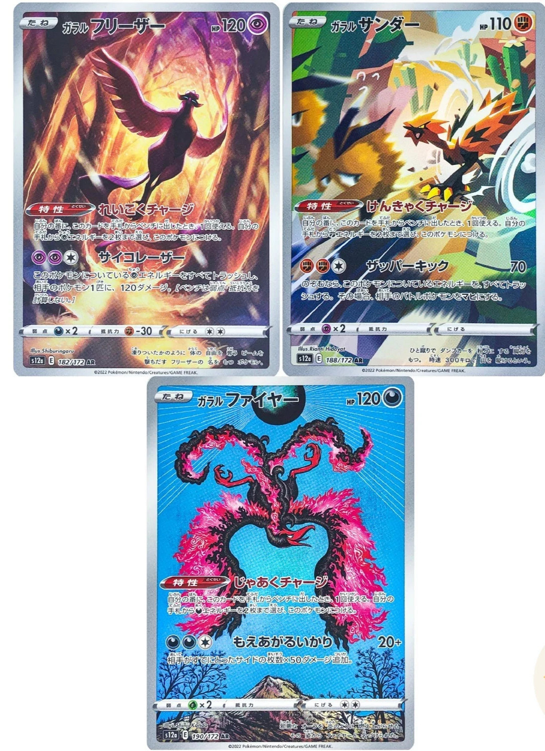 Galarian Moltres 190/172 Articuno 182/172 Zapdos 188/172 AR Set of 3 US SELLER Galarian Moltres 190/172 Articuno 182/172 Zapdos 188/172 AR Set of 3 US SELLER