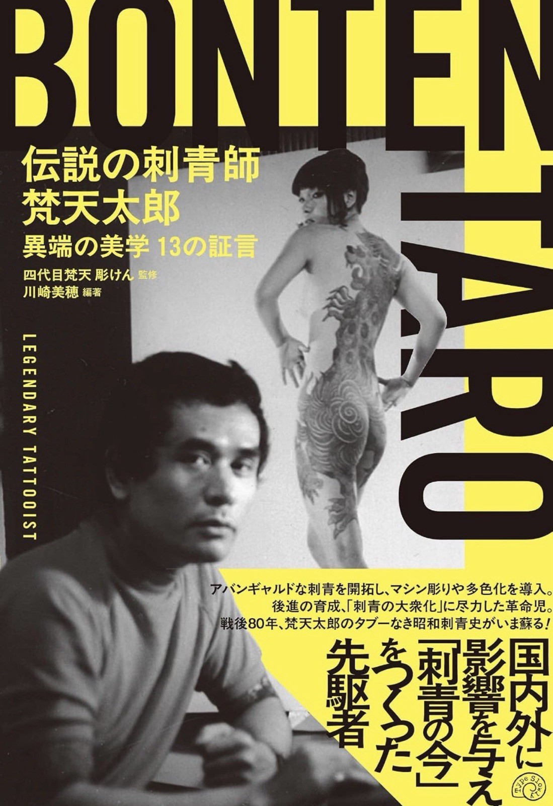 Bonten Taro Legendary Tattooist Japanese Tattoo Irezumi Art Culture Book Japan