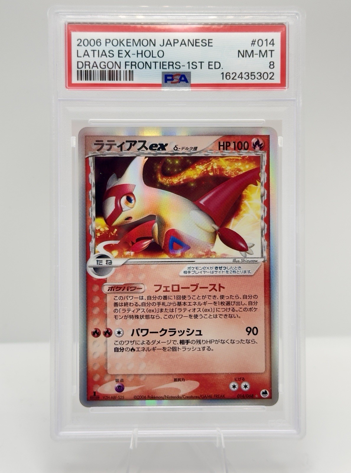 2006 Pokemon Japanese Latias ex 014/068 Dragon Frontiers 1st Edition PSA 8