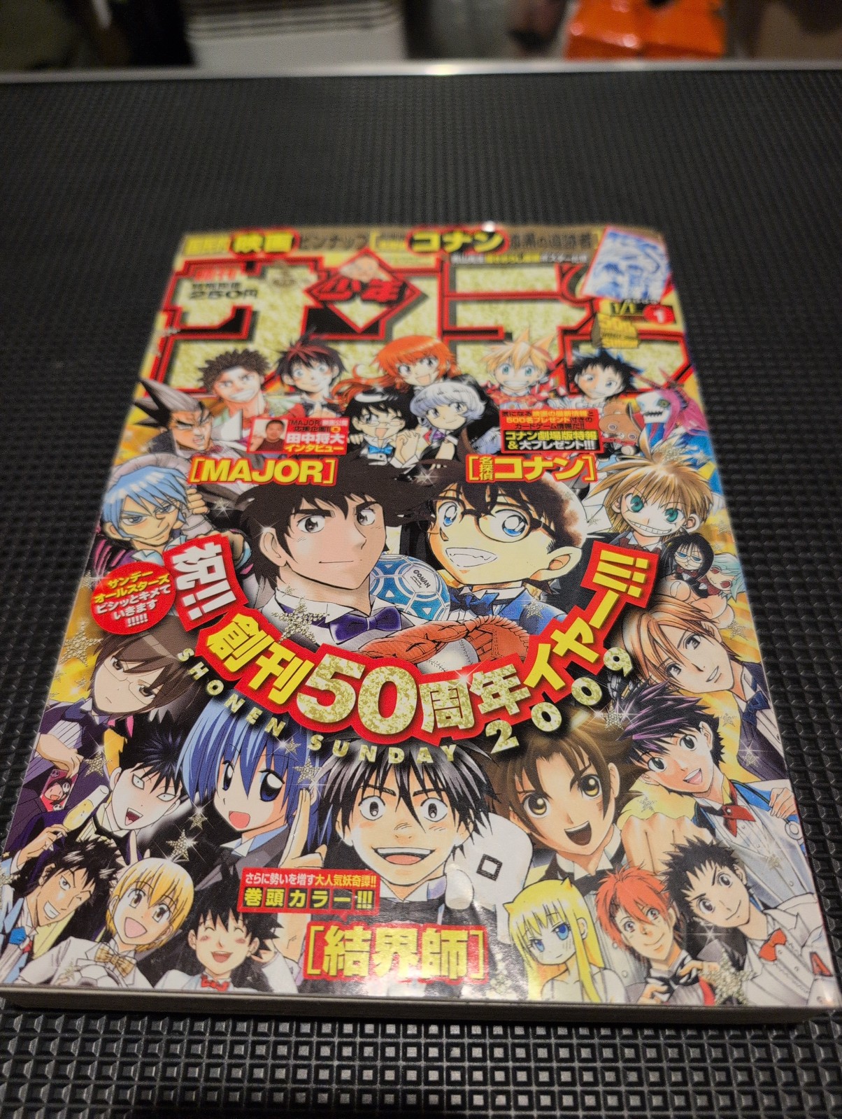 Weekly Shonen Sunday Issue 2009 Issue 1 (週刊少年サンデー 2009年1号 / 1月1日号) Weekly Shonen Sunday Issue 2009 Issue 1 (週刊少年サンデー 2009年1号 / 1月1日号)