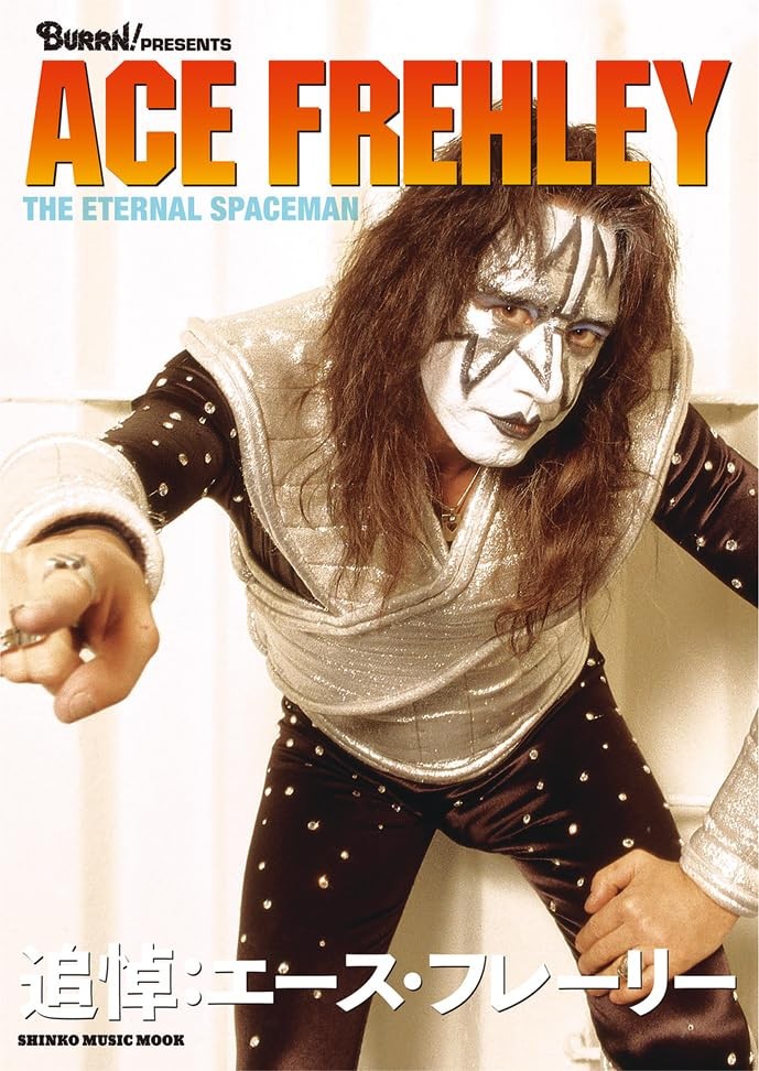 BURRN Presents Tribute to Ace Frehley Memorial Book Japan 2026 KISS