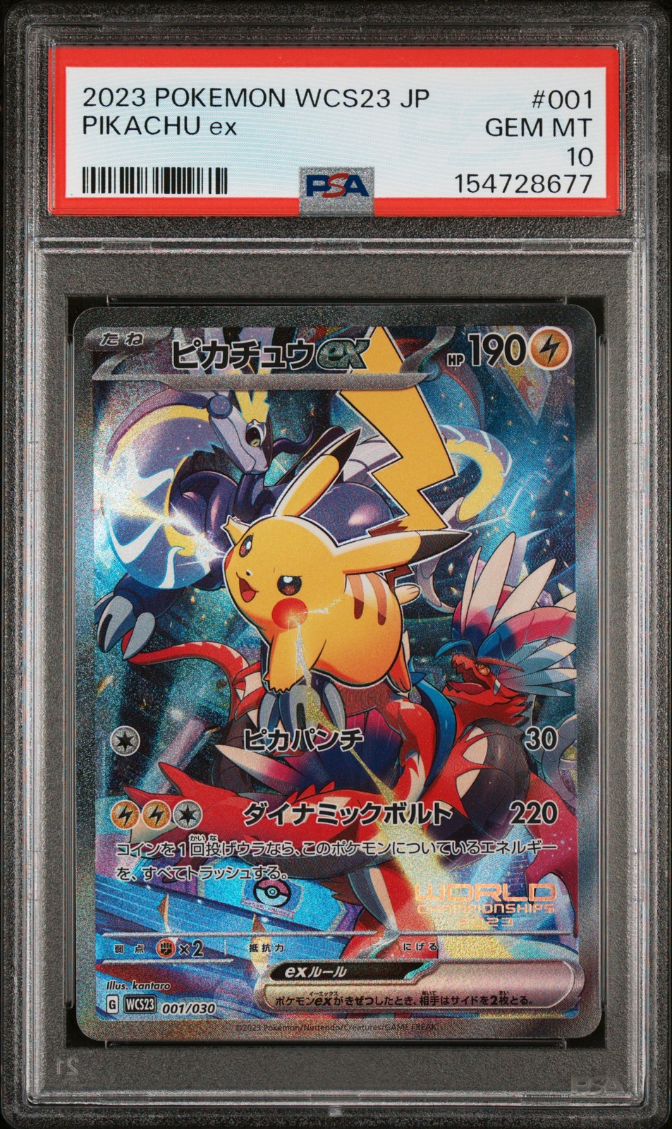 2023 #001 PIKACHU EX PSA 10