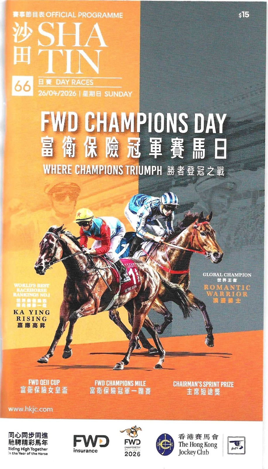 2026 Hong Kong Champions Day racecard/racebook - Ka Ying Rising Romantic Warrior