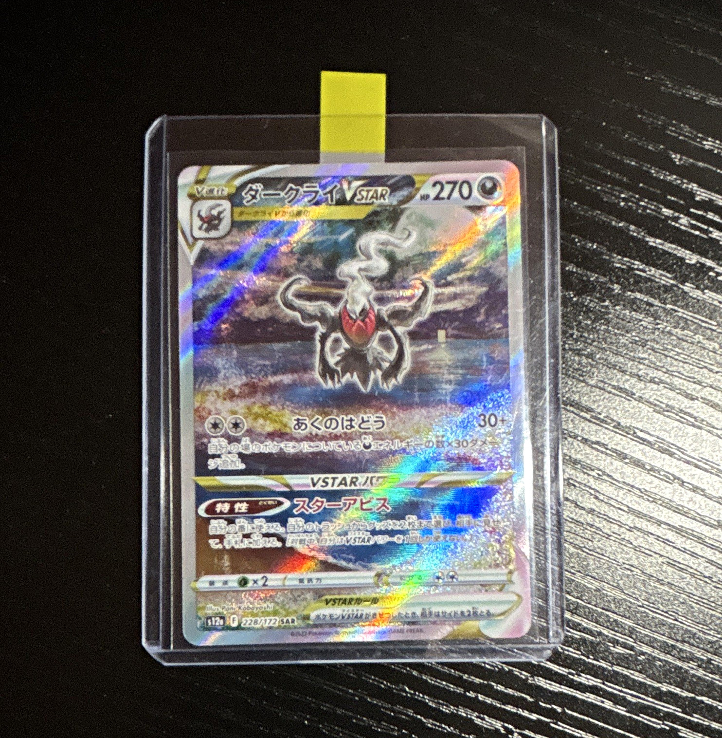 Pokemon Company Darkrai VSTAR 228/172 JP S12a VSTAR Universe SAR Holo Full Art