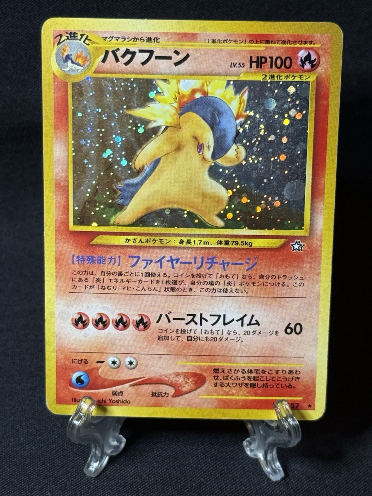 Typhlosion Gold, Silver, to a New World... Holo (Japanese)
