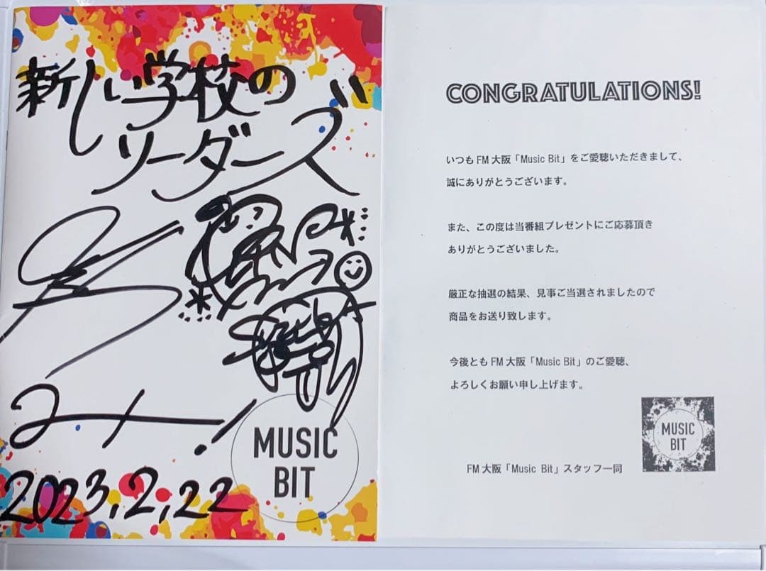 Atarashii Gakkou no Leaders Autographed Notebook Sign Music Bit Rare Genuine
