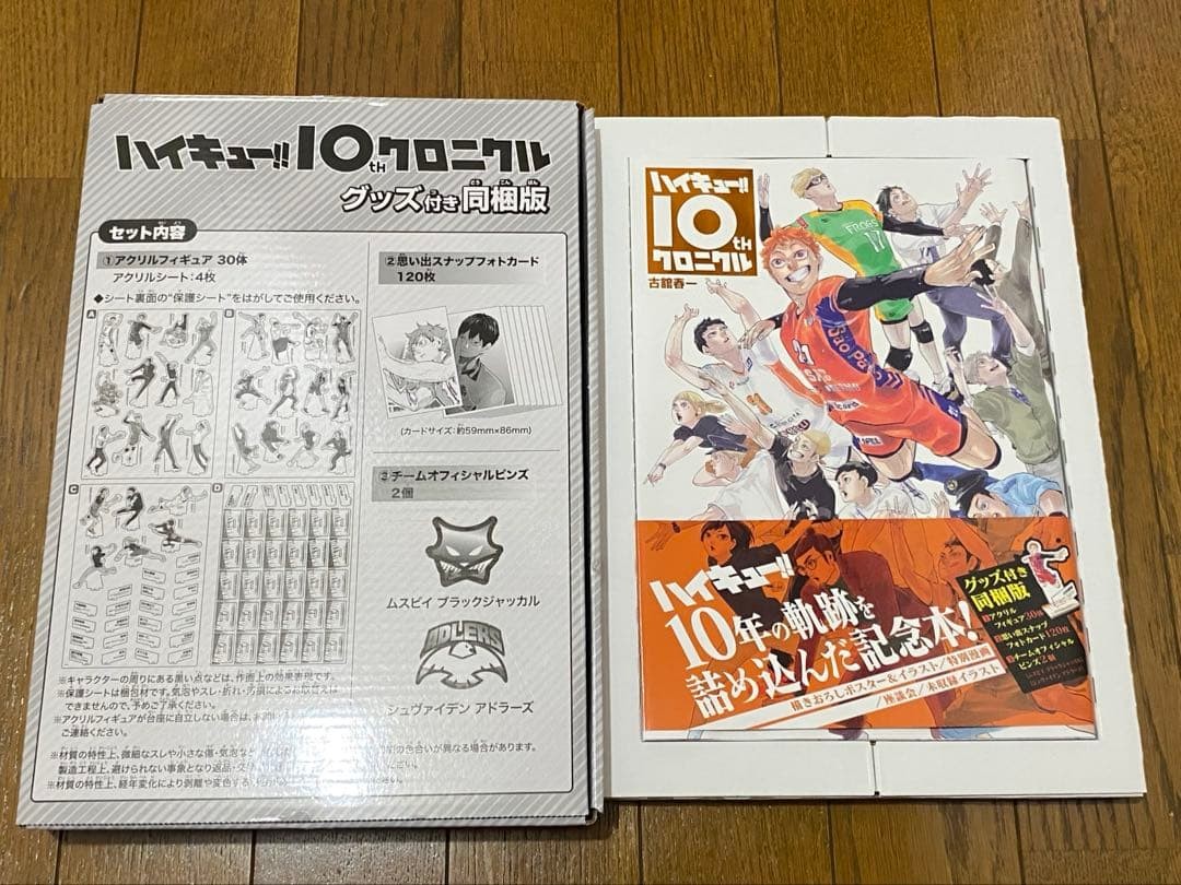 Haikyu 10th Chronicle Limited Edition with Bonus Goods Set Japan Pre-owned F/S