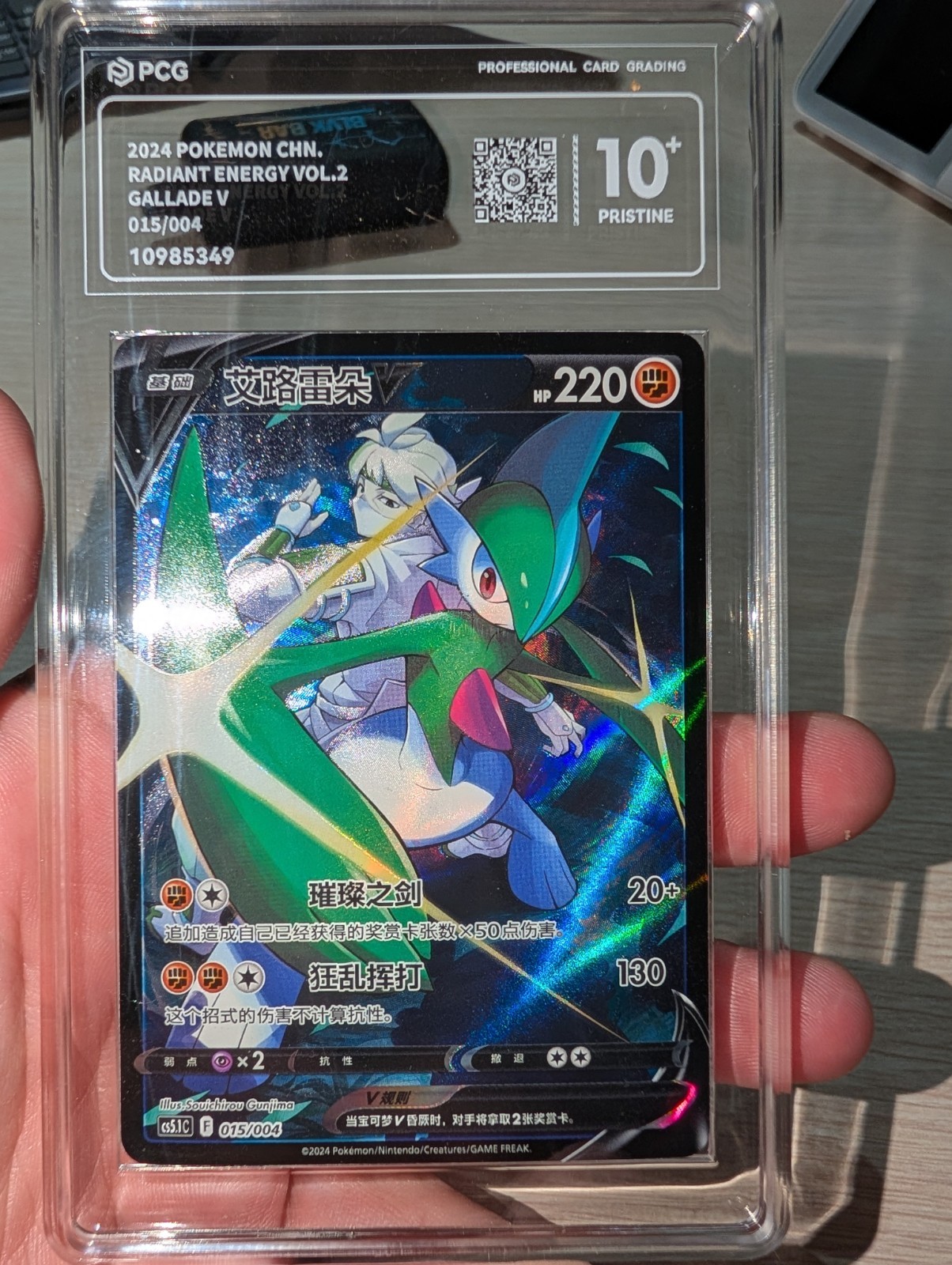 2024 Pokemon Chinese Radiant Energy Vol 2 Gallade V CSR #015/004 PCG 10+...