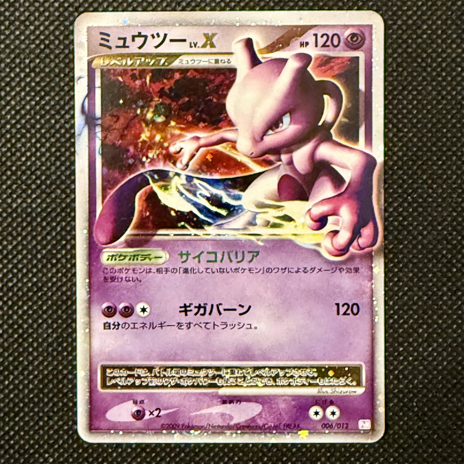 Mewtwo LV.X 006/012 Collection Pack PtM Japanese Pokemon Card 2009 Holo LP Mewtwo LV.X 006/012 Collection Pack PtM Japanese Pokemon Card 2009 Holo LP