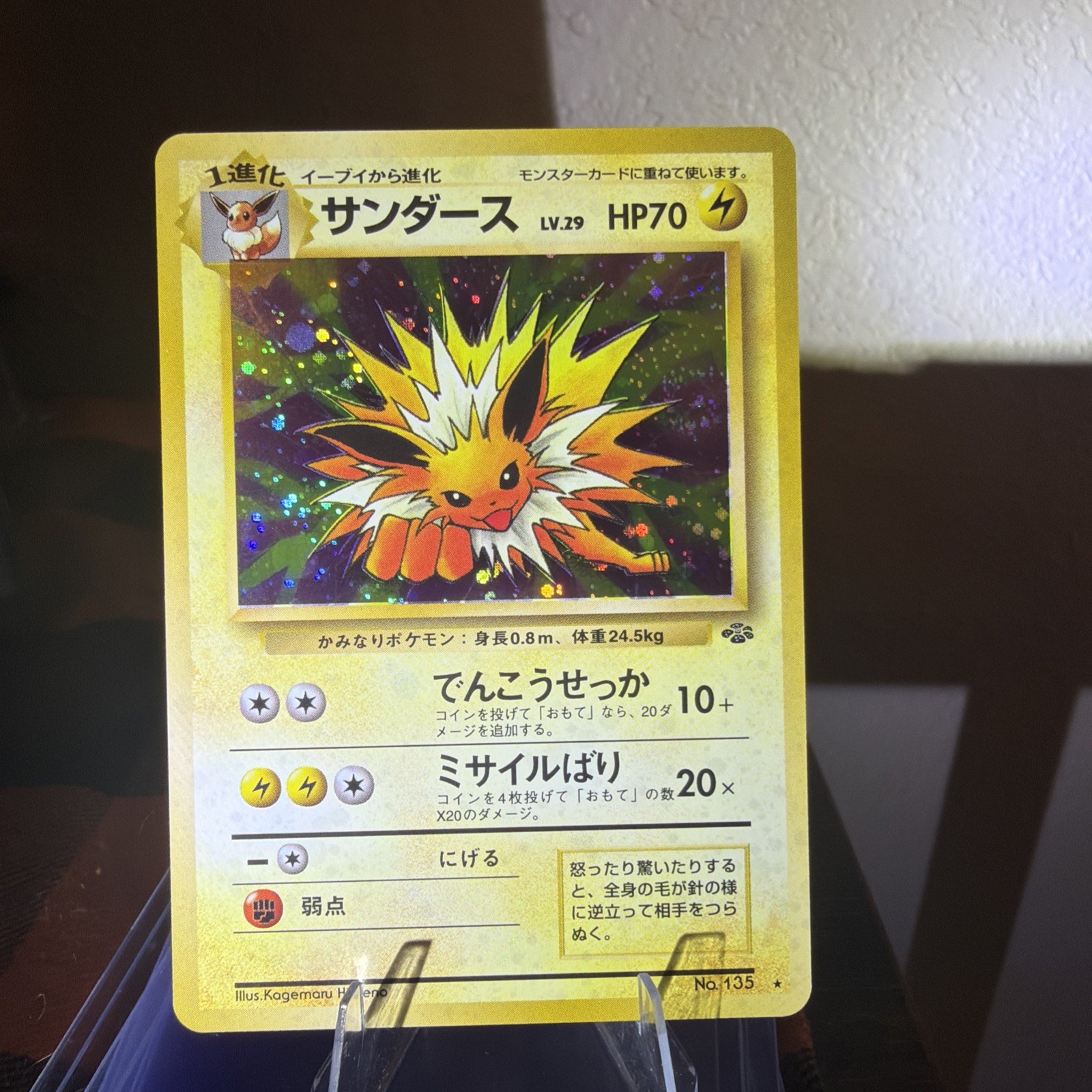 1997 Pokemon Japanese Jungle Jolteon No. 135 Holo Rare Vintage Old Back NM