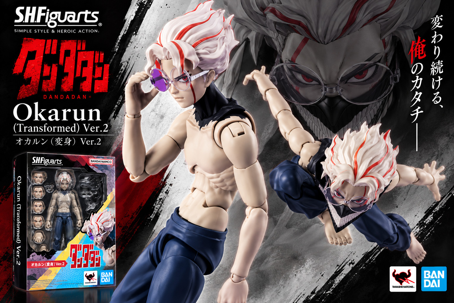 Bandai S.H. Figuarts DanDaDan Okarun (Transformed) Ver.2 TAMASHII US Seller Bandai S.H. Figuarts DanDaDan Okarun (Transformed) Ver.2 TAMASHII US Seller