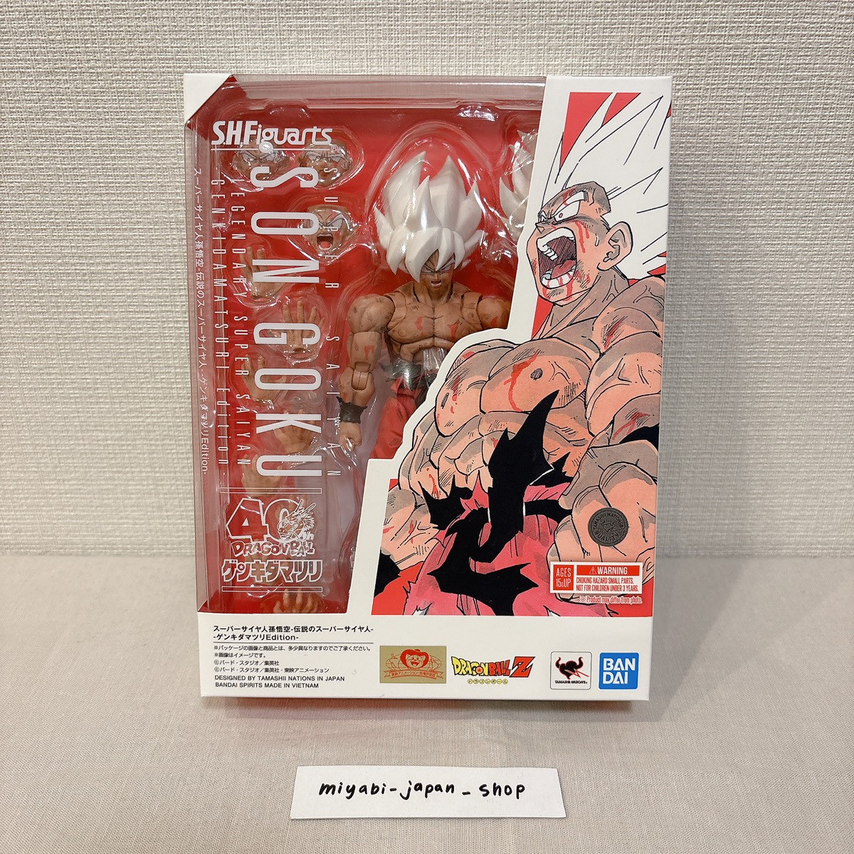 Bandai S.H. Figuarts Super Saiyan Son Goku Genkida Matsuri Genkidamatsuri Figure
