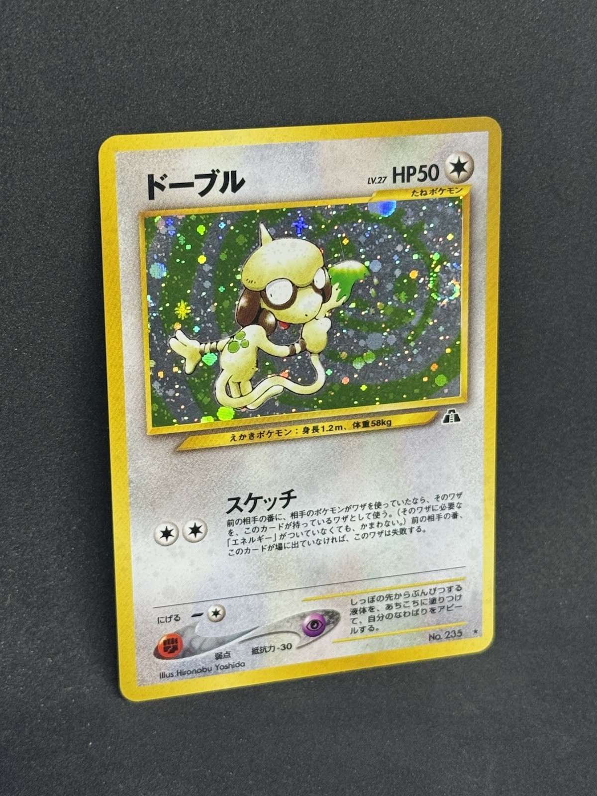 Smeargle No.235 Japanese Neo 2 Crossing the Ruins Holo SWIRL Pokemon 2000 NM- Smeargle No.235 Japanese Neo 2 Crossing the Ruins Holo SWIRL Pokemon 2000 NM-