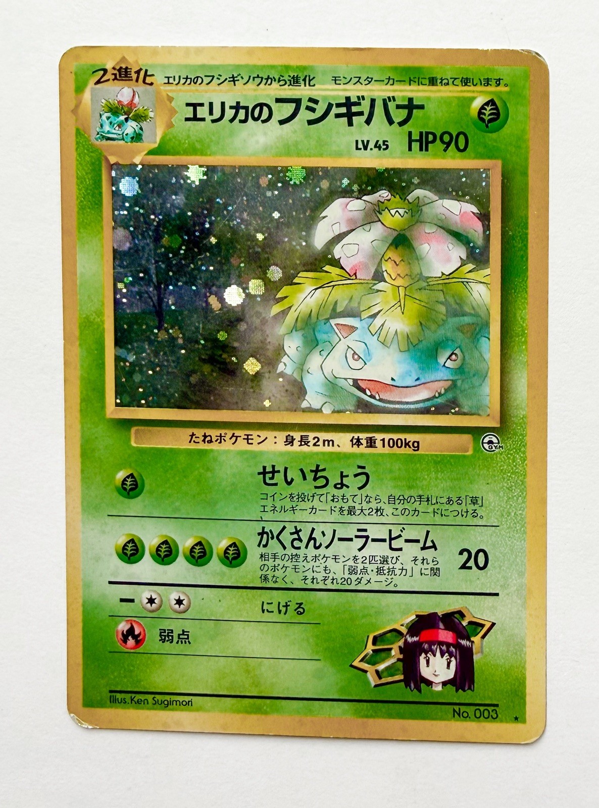 POKEMON Japanese Erika\'s Venusaur - Challenge from Darkness Holo Vintage POKEMON Japanese Erika\'s Venusaur - Challenge from Darkness Holo Vintage