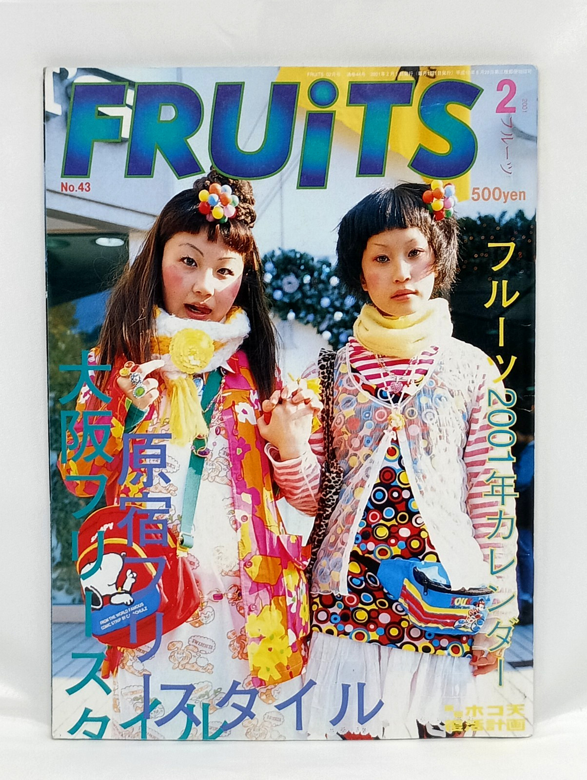 FRUiTS Magazine No.43 February 2001 Street Fashion Harajuku Y2K