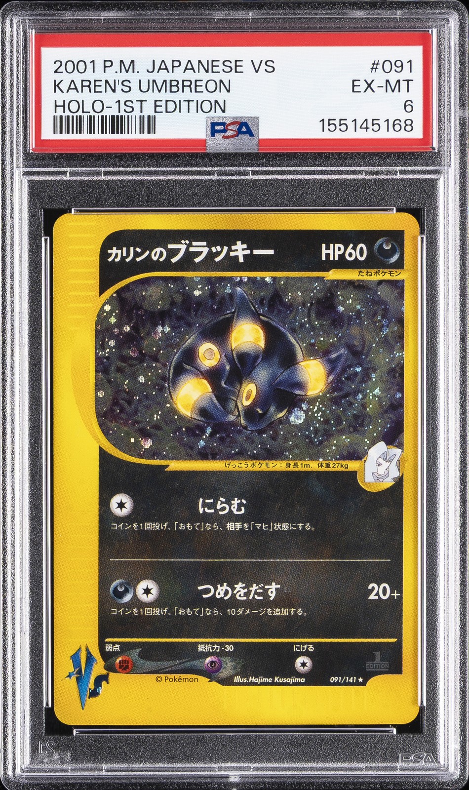 2001 POKEMON JAPANESE VS 1ST EDITION #091 KAREN\'S UMBREON-HOLO PSA 6