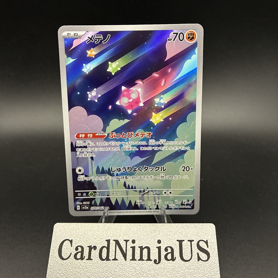 2023 Near Mint Pokemon Minior AR 070/062 Japanese sv3a Raging Surf 2023 Near Mint Pokemon Minior AR 070/062 Japanese sv3a Raging Surf