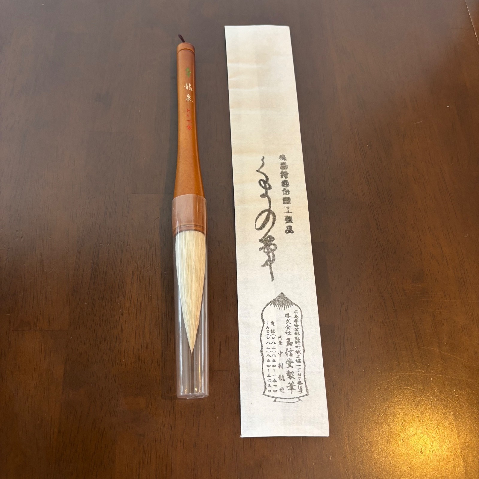 Kumano Fude Ryusen No.9 Calligraphy Brush Okaya Japan Handmade 30cm New