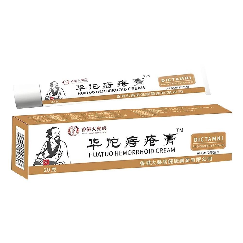 20g Hemorrhoids Remove Herbal Formula Cream Relief Piles Pain Itching R1T2