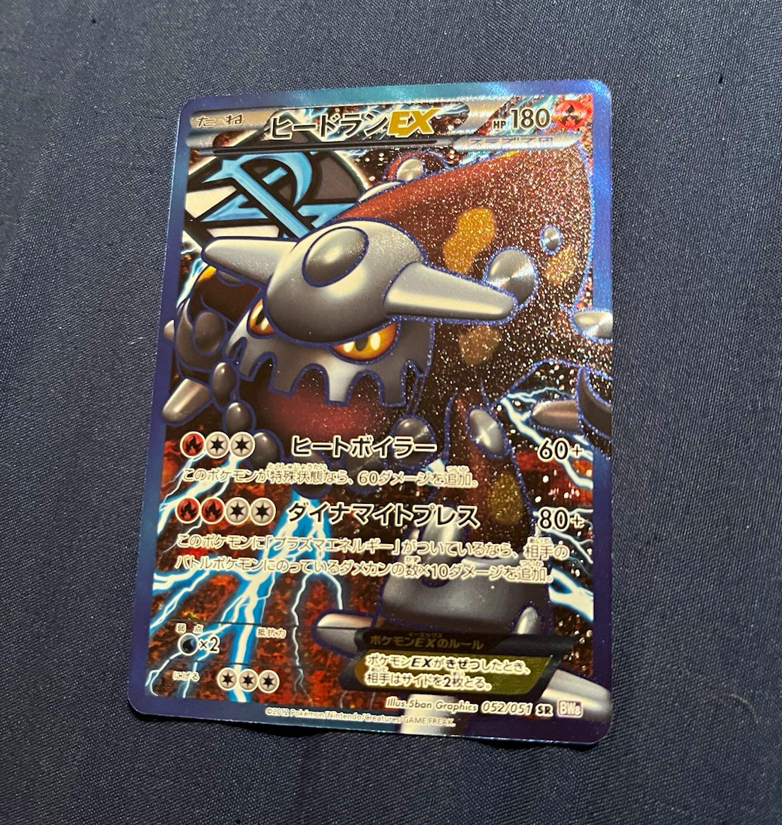Pokemon TCG Heatran EX BW8 Spiral Force 052/051 Secret Rare Full Art Holo JP Pokemon TCG Heatran EX BW8 Spiral Force 052/051 Secret Rare Full Art Holo JP