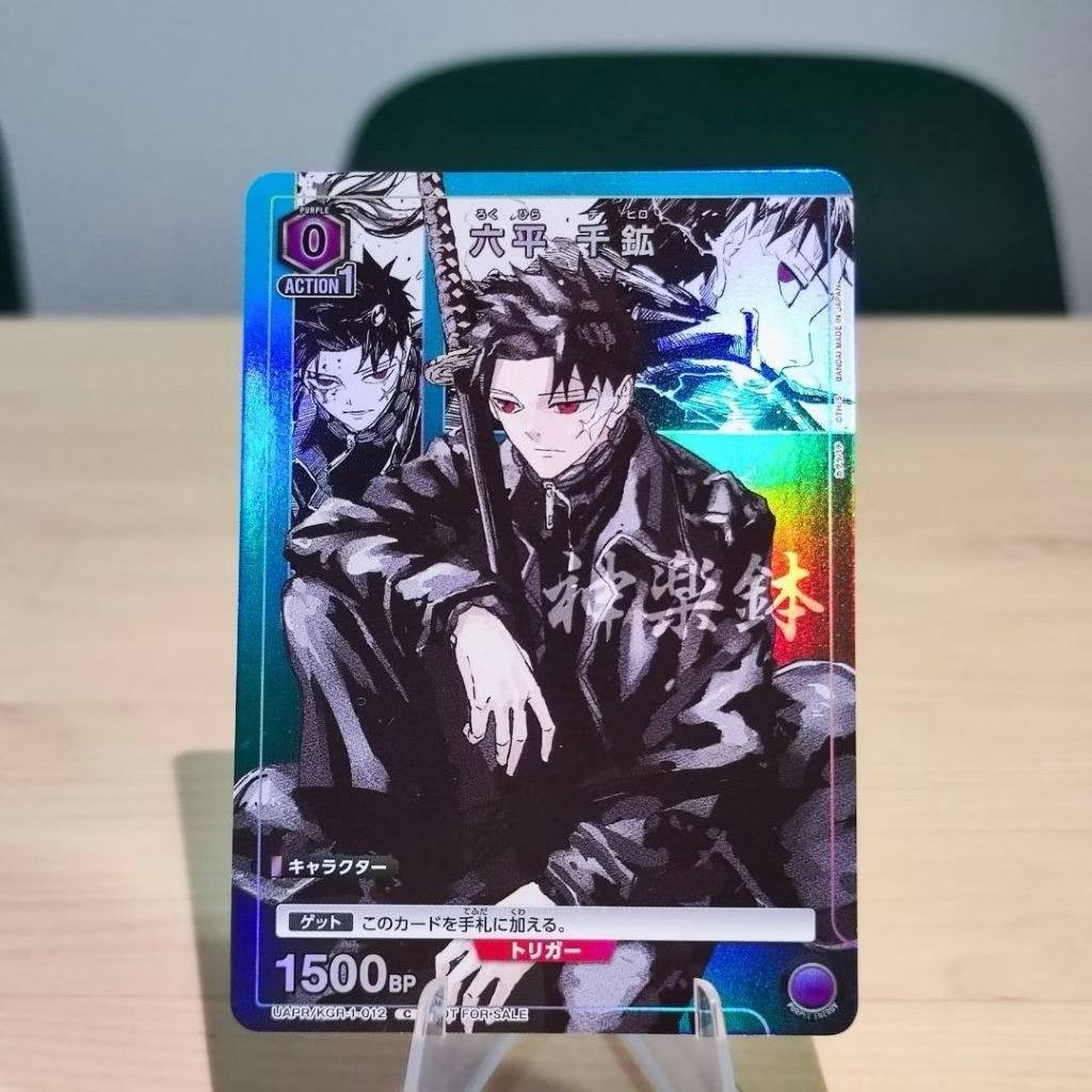 Union Arena Kagurabachi Chihiro KGR-1-012 Jump GIGA Winter 2026 Promo JP Union Arena Kagurabachi Chihiro KGR-1-012 Jump GIGA Winter 2026 Promo JP