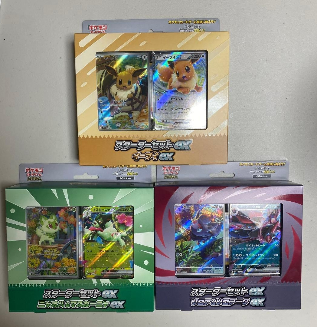 Pokemon Card Starter Set EX Eevee Sprigatito Meowscarada Zoroark 3set Japanese