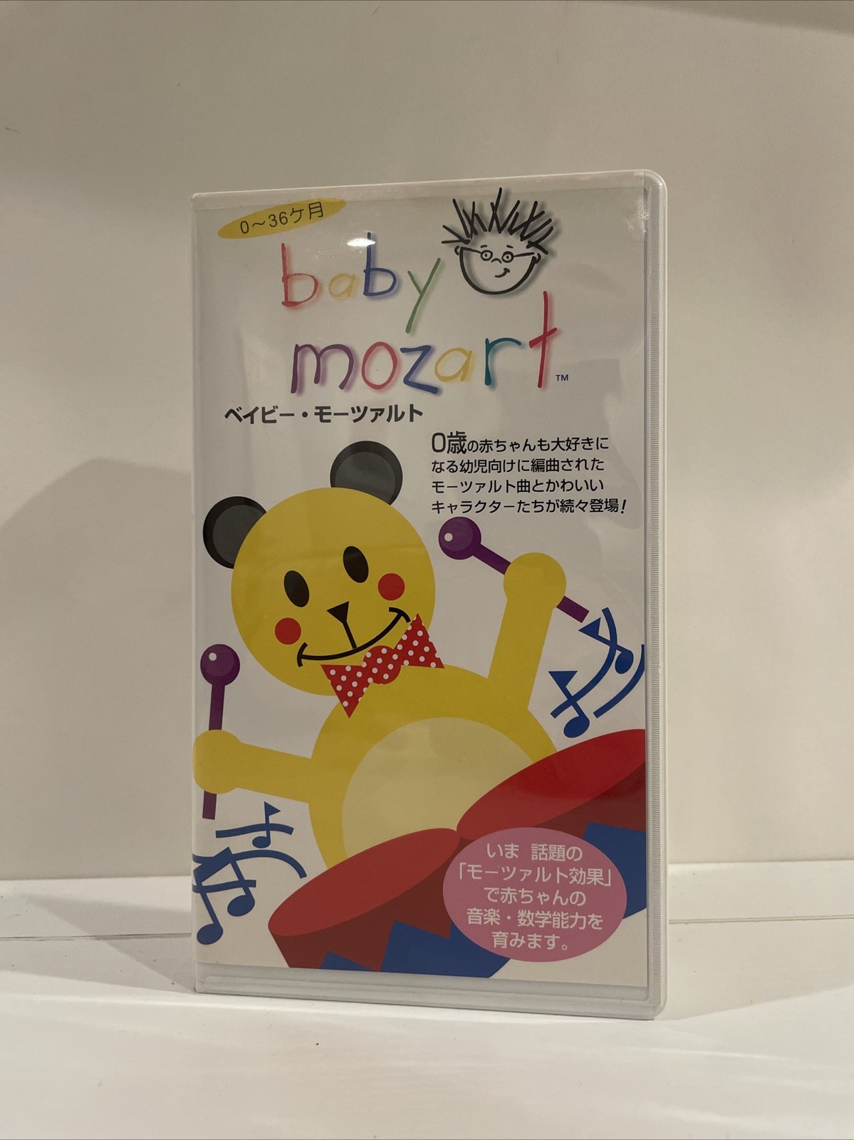 Vintage Extremely Rare VHTF Baby Einstein Baby Mozart 1998 Edute Japanese VHS
