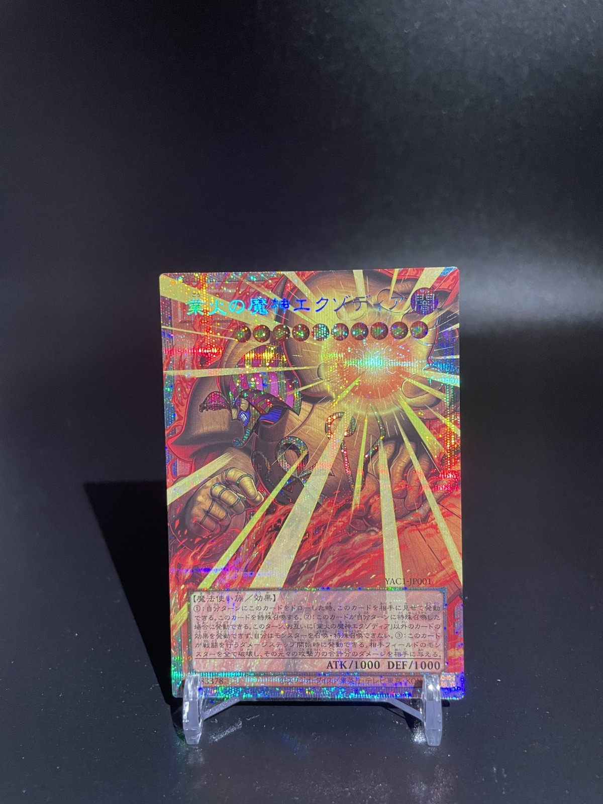 Yugioh Japanese Exodia the Obliterator - Prismatic Secret YAC1-JP001 Near Mint