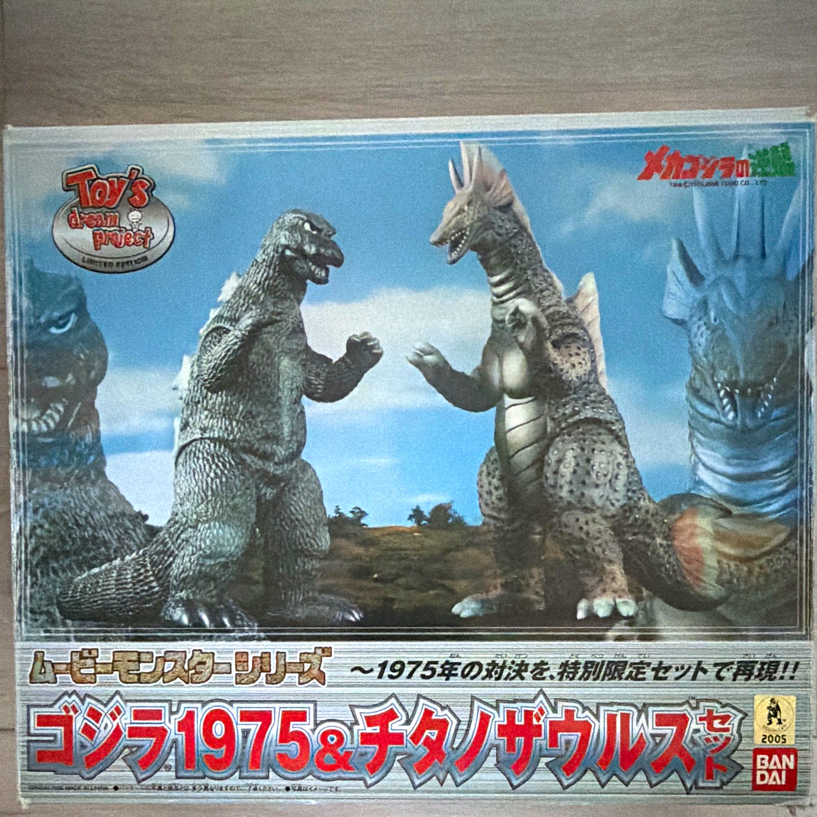 Bandai Godzilla + Titanosaurus SET -Terror of Mechagodzilla Toy’s Dream Project 