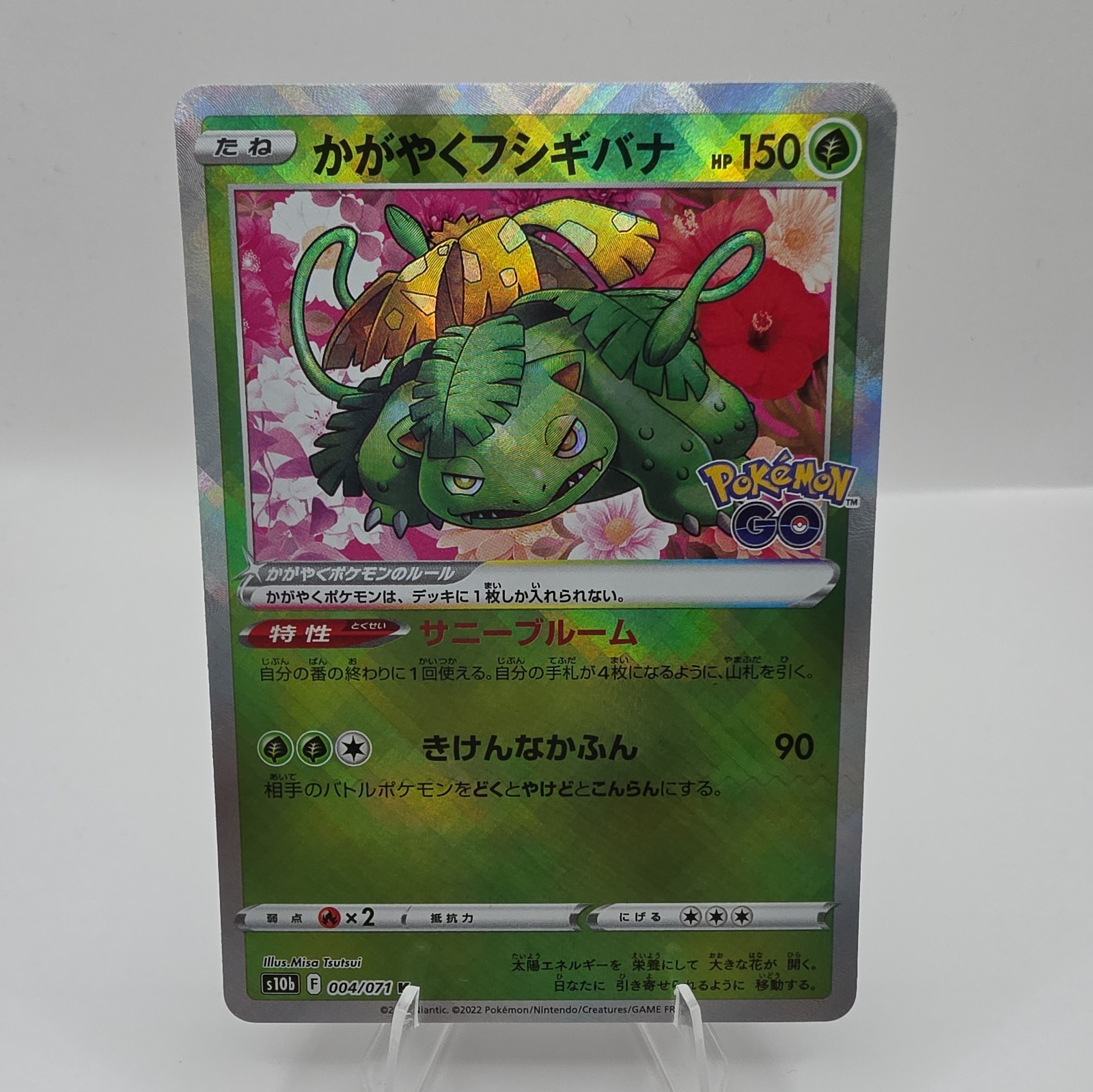 The Pokémon Company Pokémon TCG Radiant Venusaur 004/071 S10b Holo JP The Pokémon Company Pokémon TCG Radiant Venusaur 004/071 S10b Holo JP