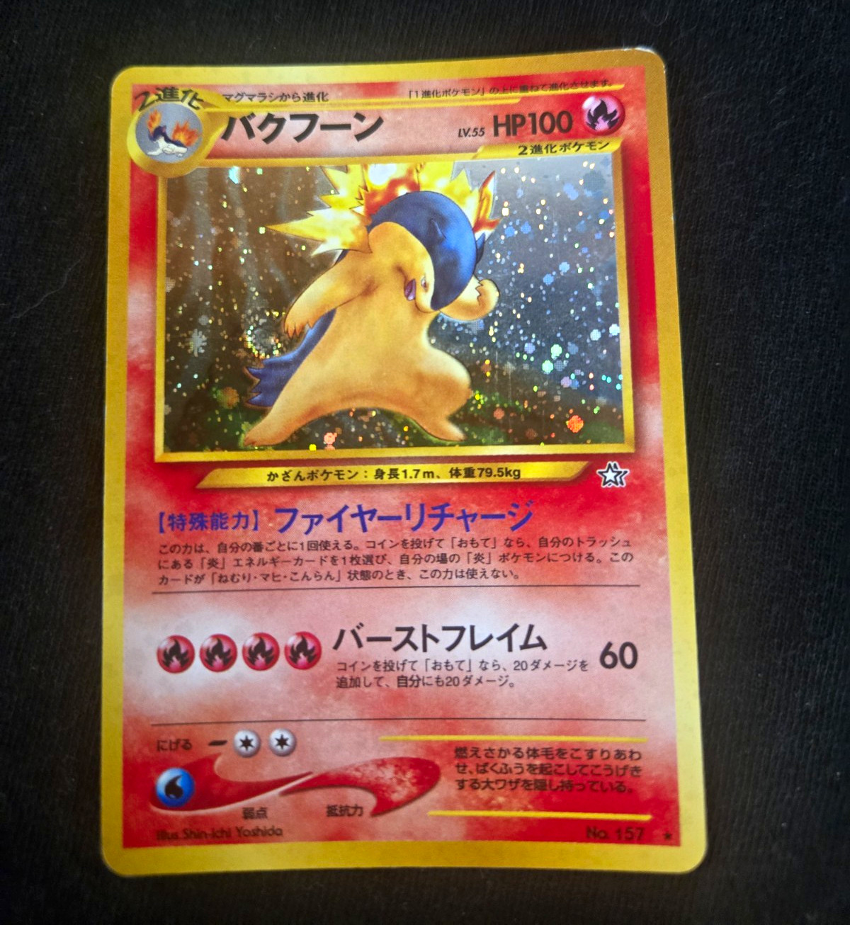 Typhlosion Gold, Silver, to a New World... Holo Rare Japanese Stage 2 Swirl