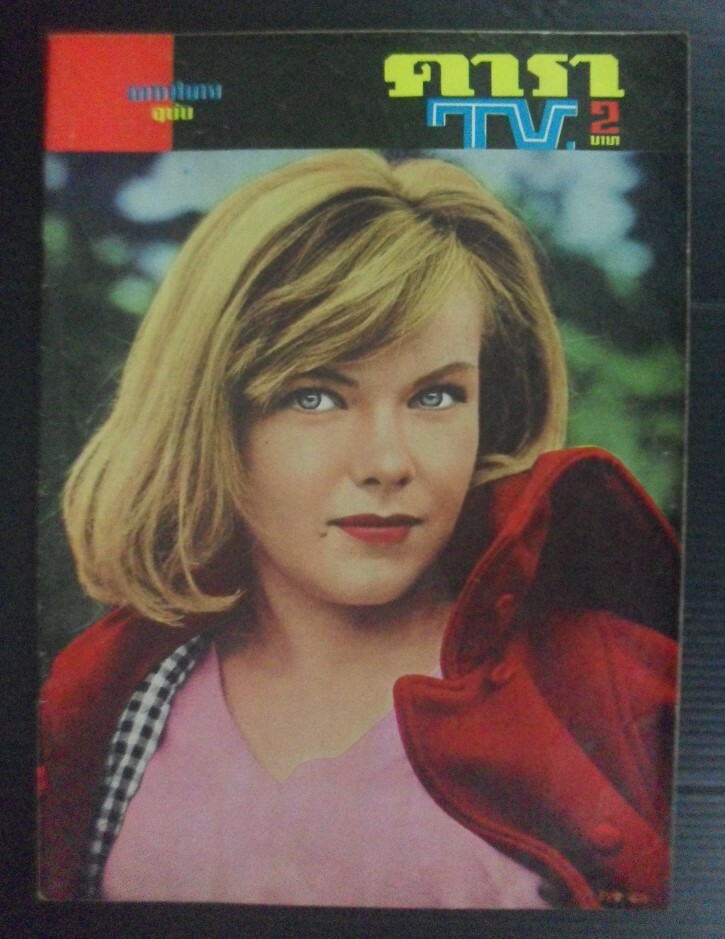 1966 Vintage Anne Francis Patrick McGoohan Robert Goulet Robert Culp MEGA RARE